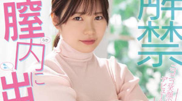 MIFD-222 我把它放在我的阴道里-北山憂